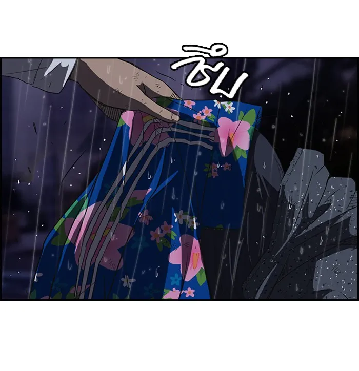 ปั่นสู้ฝันbrWind Breaker ตอนที่ 43 รูปที่ 22