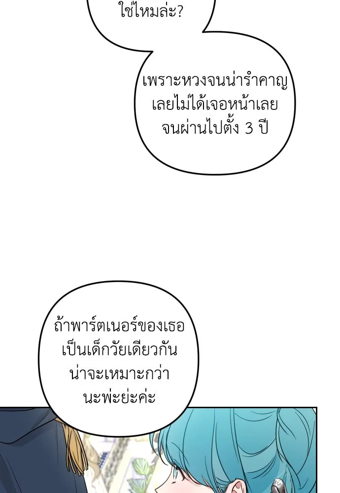 เลดี้มินต์ ตอนที่ 26 รูปที่ 41