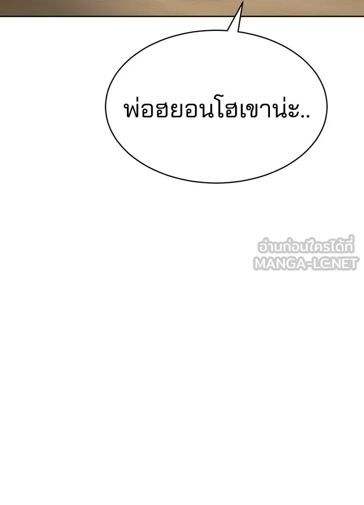 กฎเหล็กบ้านสายลับ ตอนที่ 6 รูปที่ 168