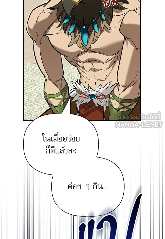 ชีวิตฮีลใจนายฮันเตอร์คลาส S ตอนที่ 14 รูปที่ 93