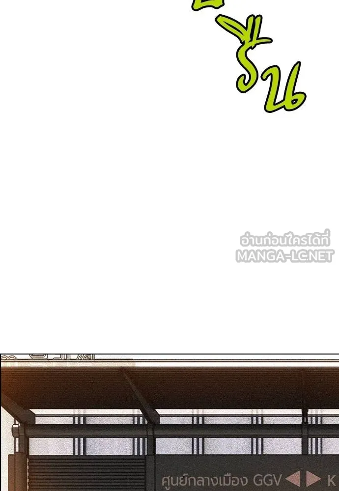 Jungle Juice ตอนที่ 140 รูปที่ 93