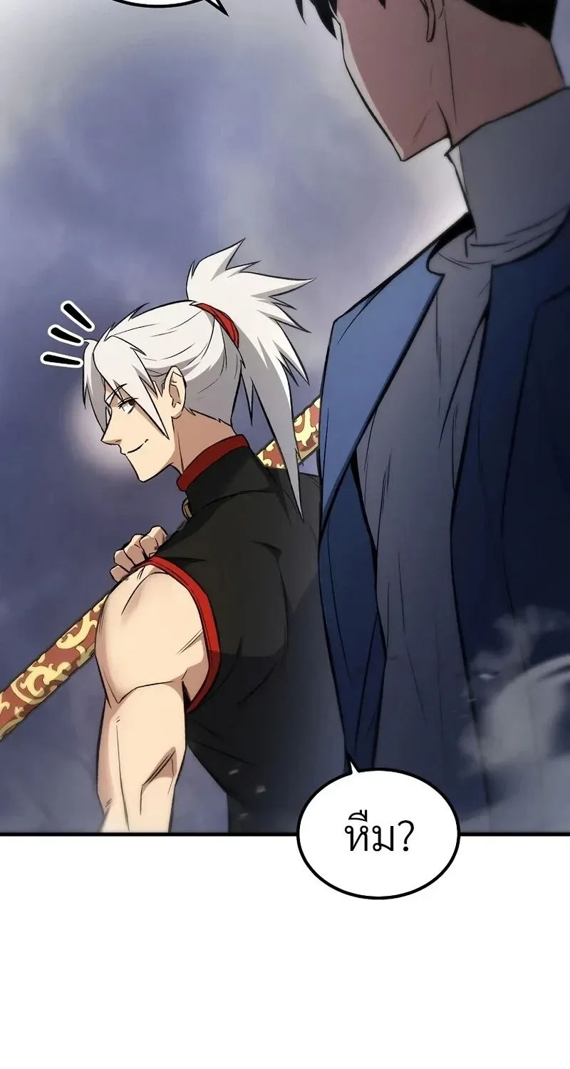 The Hero Returns ตอนที่ ตอนที่ 142 รูปที่ 85