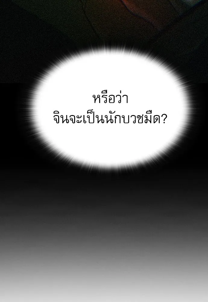 นักล่าฆ่าเพื่อรอด ตอนที่ 7 รูปที่ 28