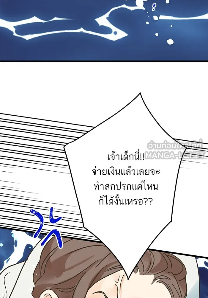 ฉันมันร้าย หรือเพราะโลกไม่น่ารัก ตอนที่ 184 รูปที่ 72