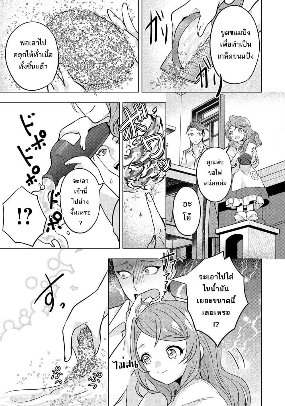 Manga-lc-com อ่านมังงะ อ่านการ์ตูน ออนไลน์ ฟรี Tensei Shitara Suterareta ga, Hirowarete Tanoshiku Ikiteimasu ตอนที่ 1 2 3 4 5 6 7 8 9 10 11 12 13 14 ฟรี ไม่มีโฆษณา Manga-lc - อ่าน มังงะ อ่าน การ์ตูน ออนไลน์ อ่านมังงะ ฟรี