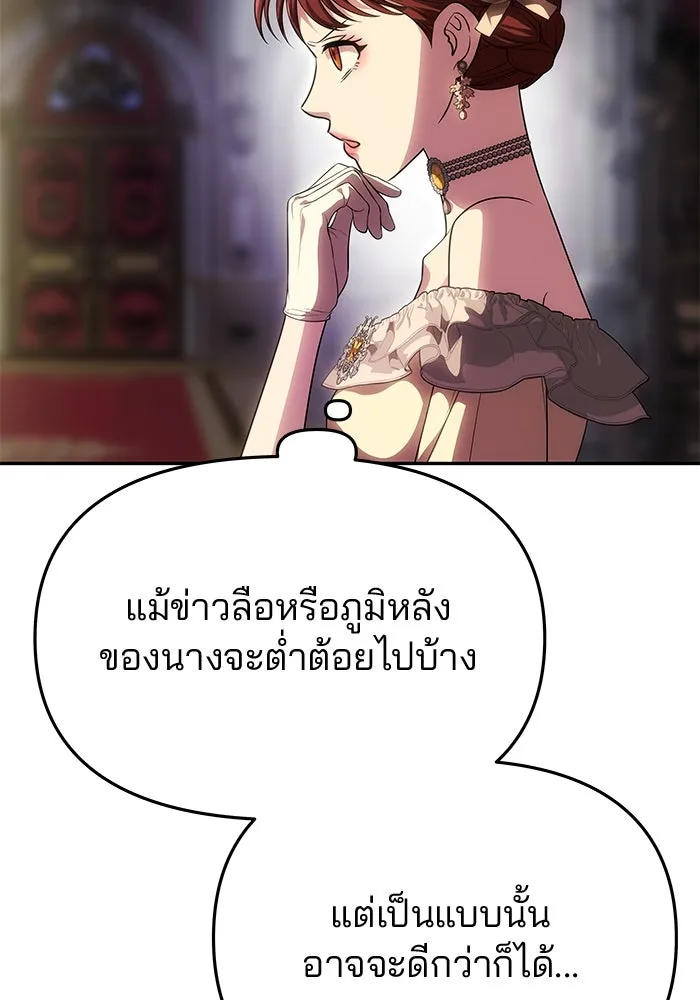 เกมรักจับสามี ตอนที่ 57 รูปที่ 34