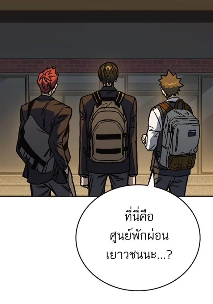 Study Grouo ตอนที่ 1 รูปที่ 127