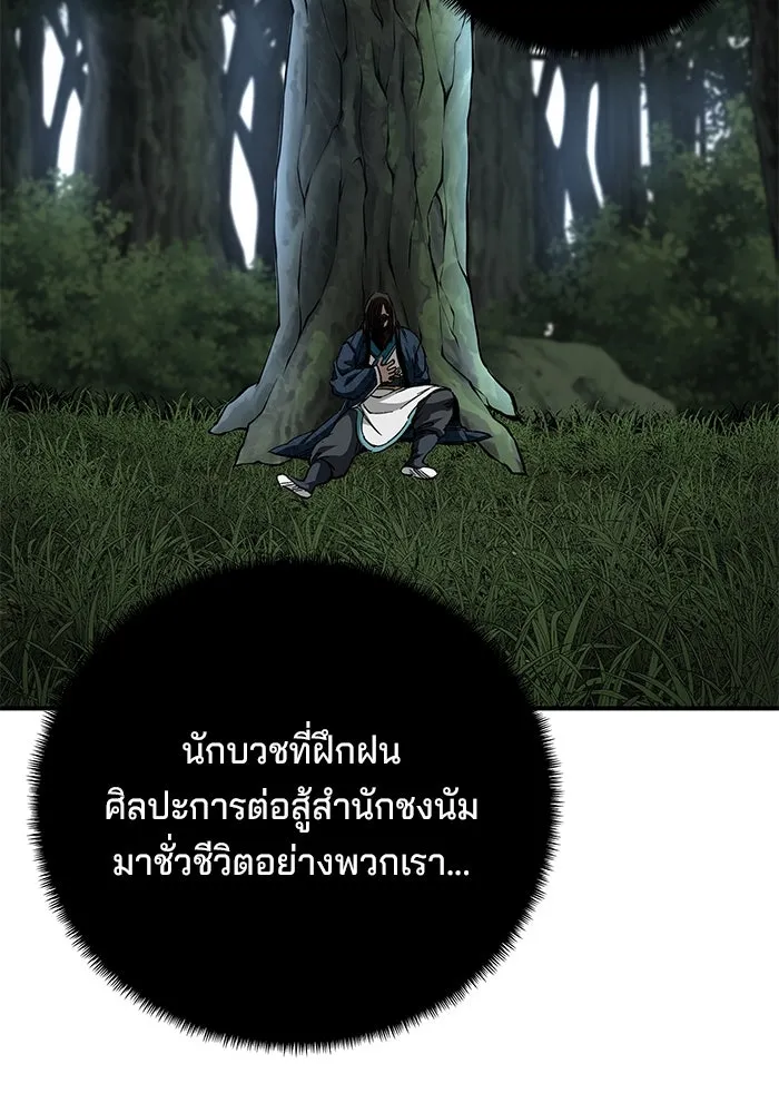 คุณปู่จอมยุทธกับหลานสาวสุดแกร่ง ตอนที่ 39 รูปที่ 56