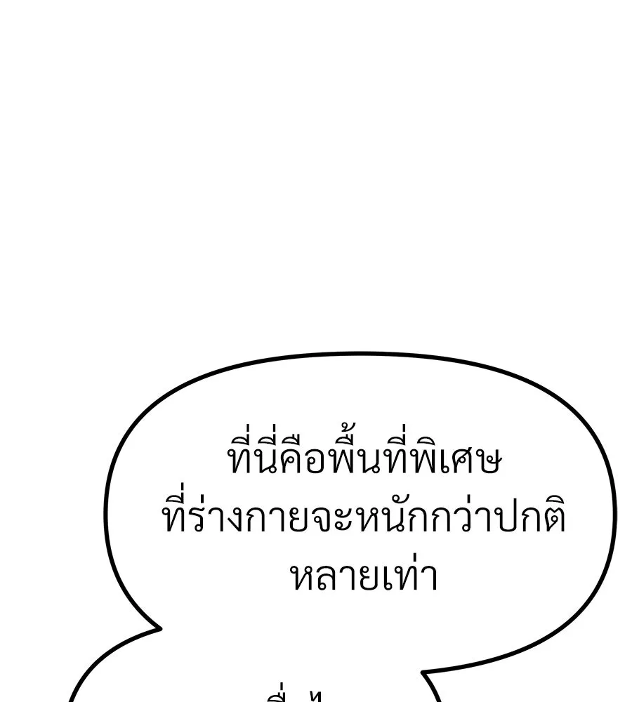 จอมเวทคนเลี้ยงแกะ ตอนที่ 14 รูปที่ 307