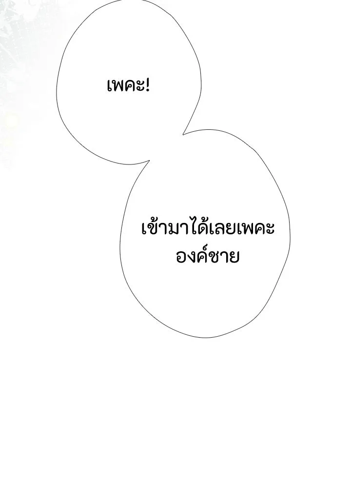 องค์ชายผู้อื้อฉาว ตอนที่ 29 รูปที่ 47