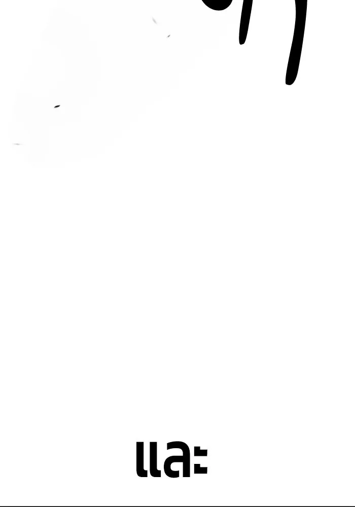 +99 ท่อนไม้พร้อมบวก ตอนที่ 37 รูปที่ 277