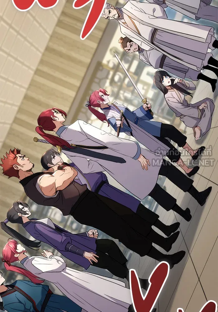 ดาบแห่งจักรพรรดิ ตอนที่ 8 รูปที่ 60