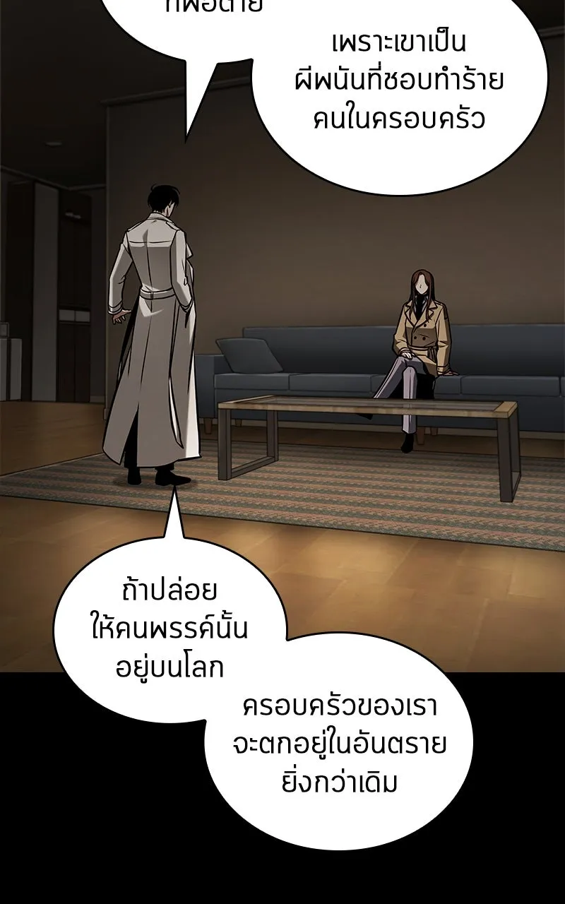 Omniscient Reader อ่านชะตาวันสิ้นโลก ตอนที่ 33 อ่านอีกรอบ (2) รูปที่ 47