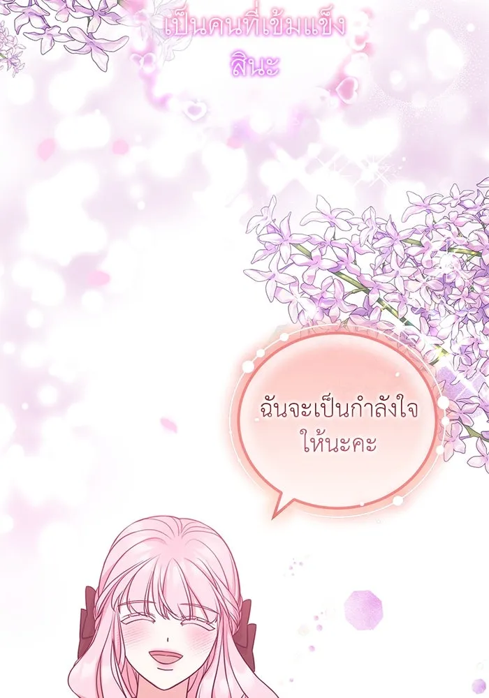 ครอบครัวพรรค์นั้น ฉันไม่มีวันกลับไป ตอนที่ 33 รูปที่ 80