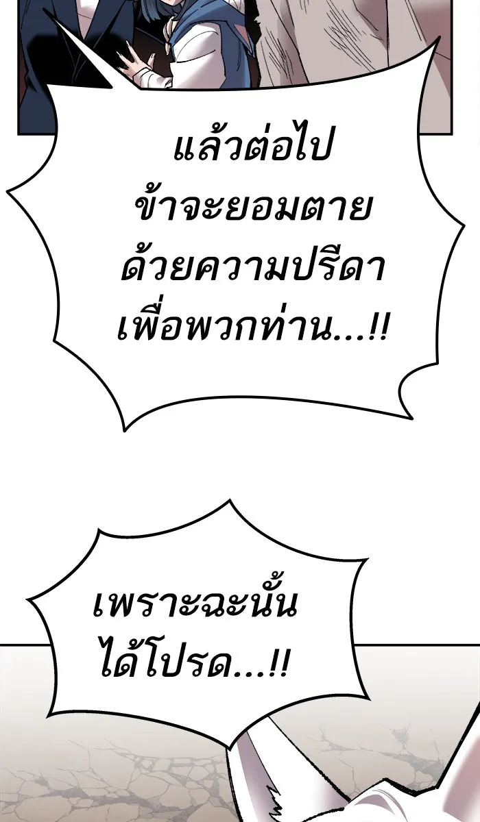 ยอดคนเลเวลทะลุ ตอนที่ 60 ฮิวมานอยด์ (6) รูปที่ 52