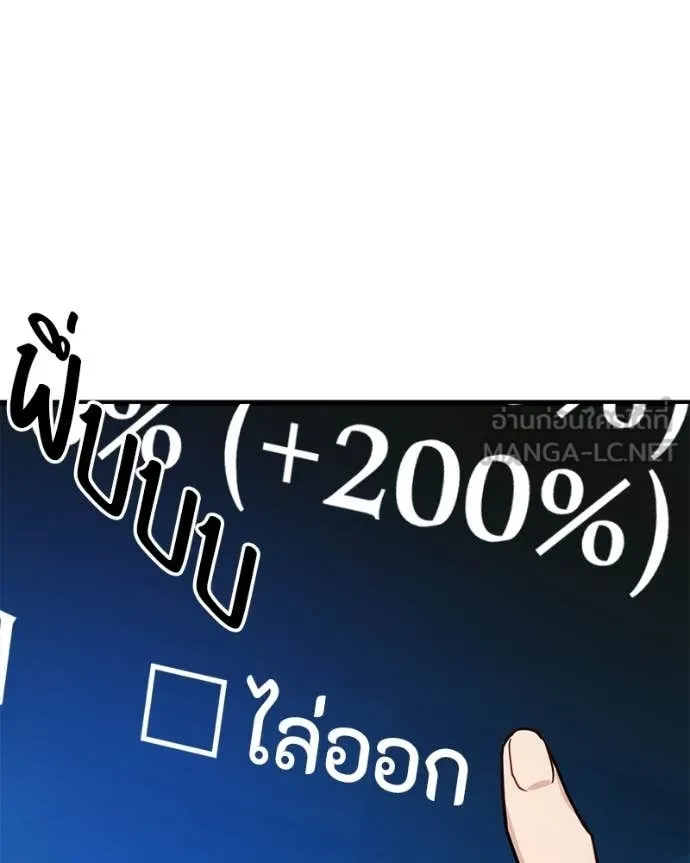โทษที พื้นที่นี้ ตอนที่ 73 รูปที่ 143