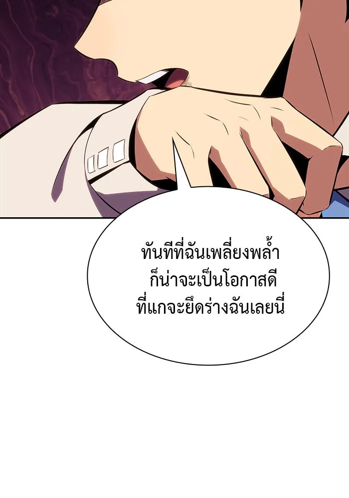 ลูกชายคนเล็กของดยุกคือมือสังหาร ตอนที่ 14 รูปที่ 116