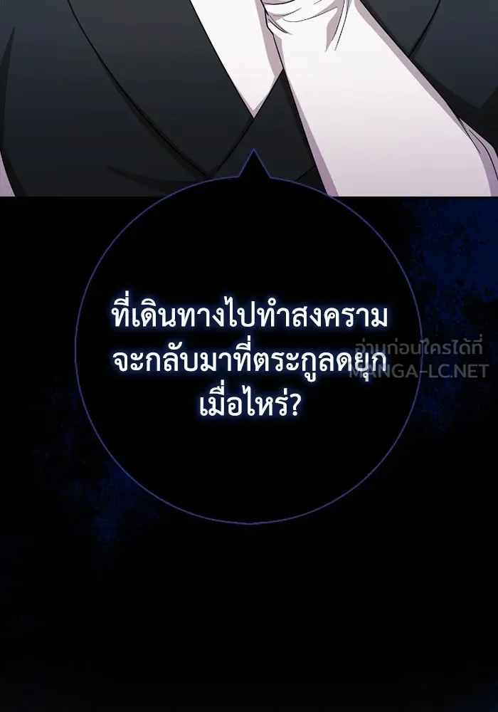 ฉันกลายเป็นแม่พระเอกนิยายจอมเสเพล ตอนที่ 60 รูปที่ 3