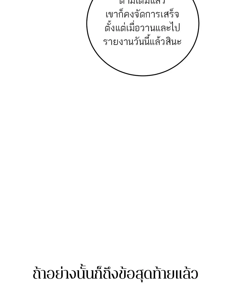 ตำนานเทพธิดาตกสวรรค์ ตอนที่ 86 รูปที่ 68