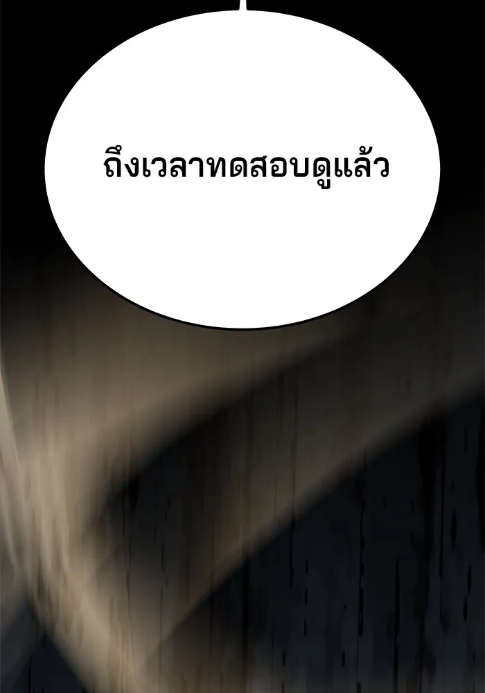 คุณปู่จอมยุทธกับหลานสาวสุดแกร่ง ตอนที่ 31 รูปที่ 122