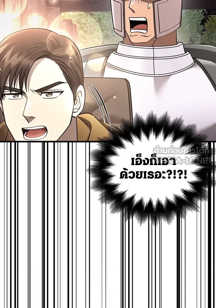 เอาชีวิตรอดในเกมฉบับคนเถื่อน ตอนที่ 40 รูปที่ 96