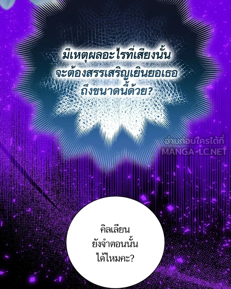 นึกว่าเป็นอิเซไคธรรมดา ตอนที่ 63 รูปที่ 51