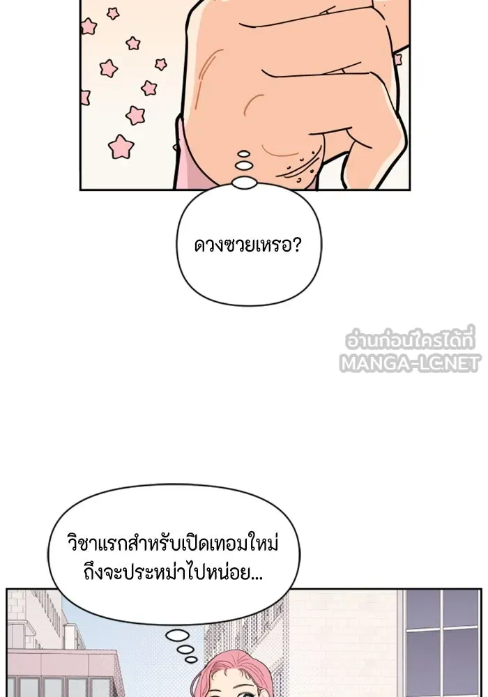 จริง ๆ แล้ว โอบารัมน่ะ… ตอนที่ 1 รูปที่ 87