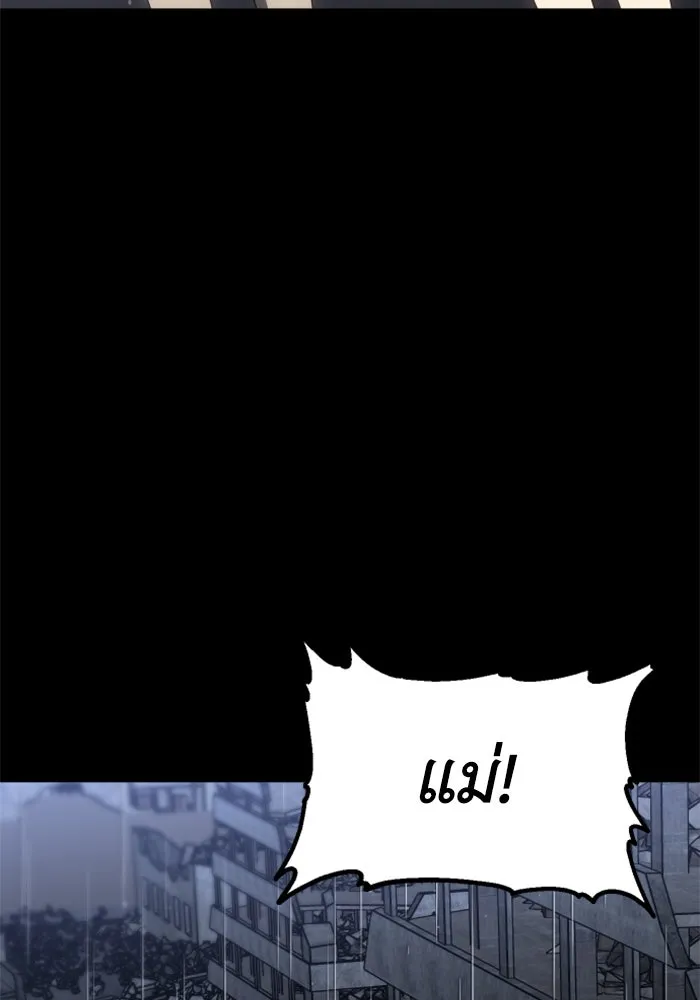 อดีตบอสหอคอย ตอนที่ 95 รูปที่ 83