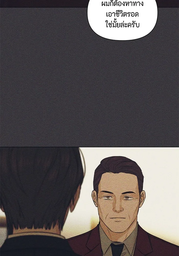 เพียงรุ่งอรุณ ตอนที่ 67 (ตอนจบ) รูปที่ 116