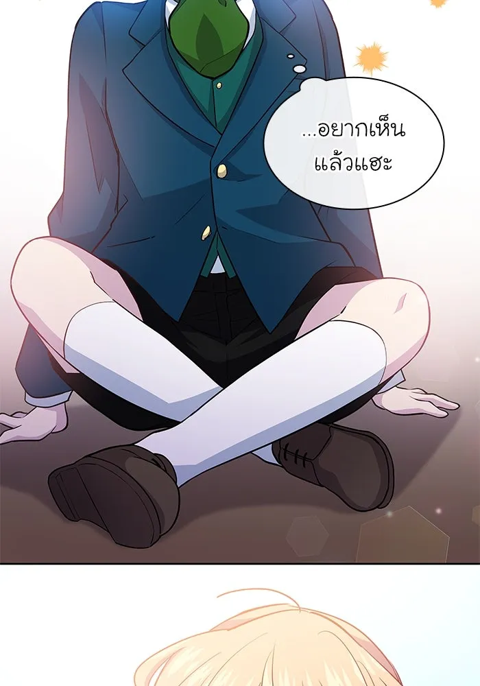 ฟิลเลียโรเซ่กับคำทำนายแห่งมงกุฎหนาม ตอนที่ 62 รูปที่ 37