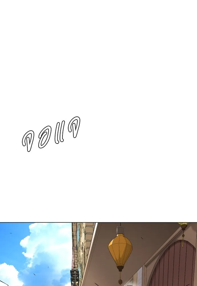 ยุคแห่งยอดมนุษย์ ตอนที่ 77 รูปที่ 17