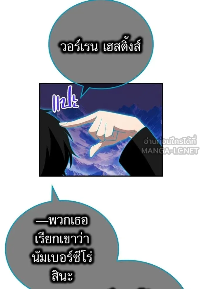 ฮันเตอร์สกิลโกง ตอนที่ 60 รูปที่ 107