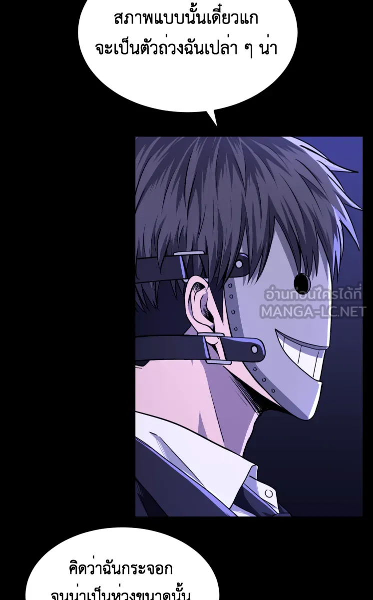 Hunter Game ตอนที่ 66  หลอกล่อ รูปที่ 33