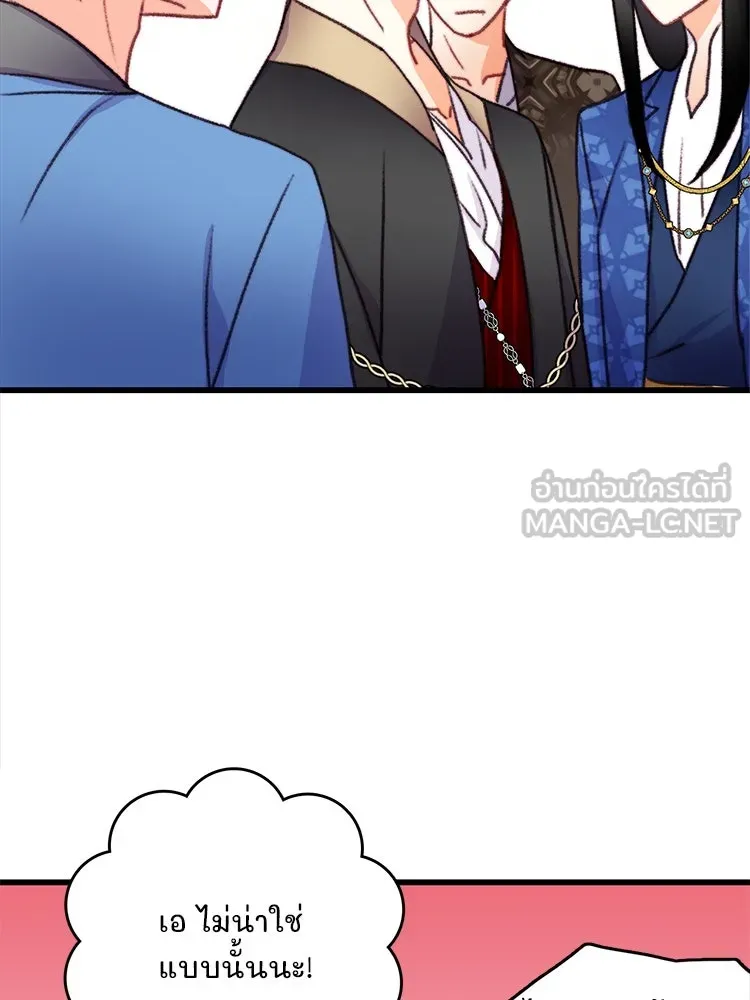 Bring the Love ตอนที่ 84 รูปที่ 75