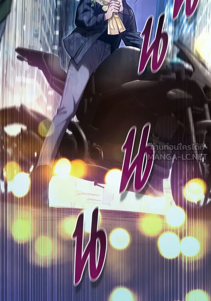 My S-Class Hunters ตอนที่ 96 หินเวทที่แตกร้าว รูปที่ 111