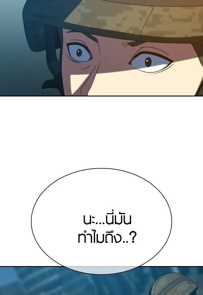 นักรบแช่แข็ง ตอนที่ 43 รูปที่ 127