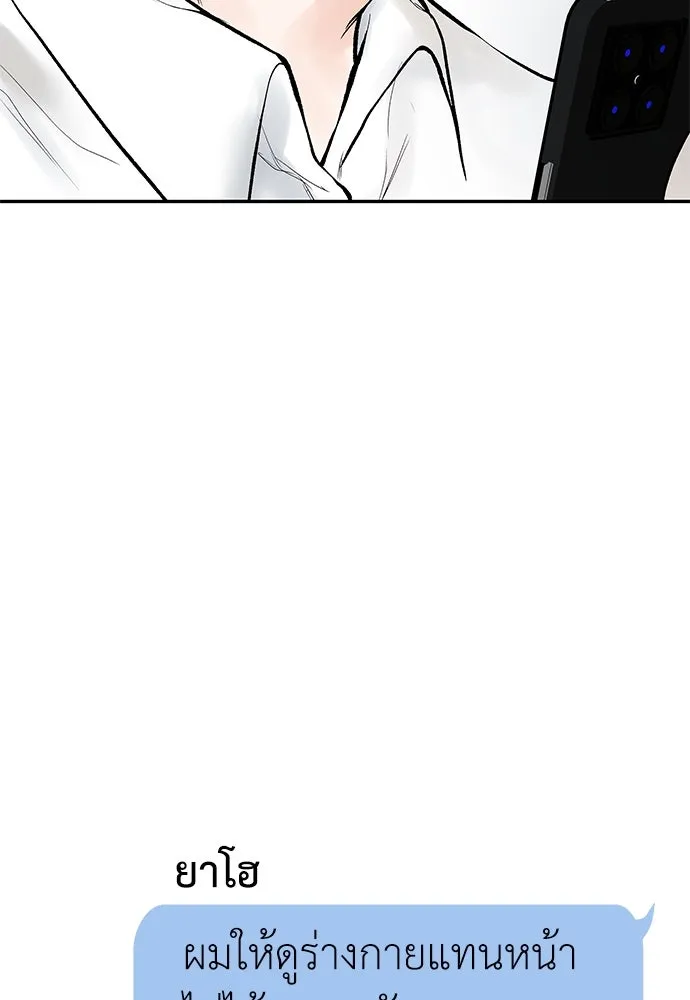 ถ่านไฟเราไม่เก่าเลย ตอนที่ 2 รูปที่ 4