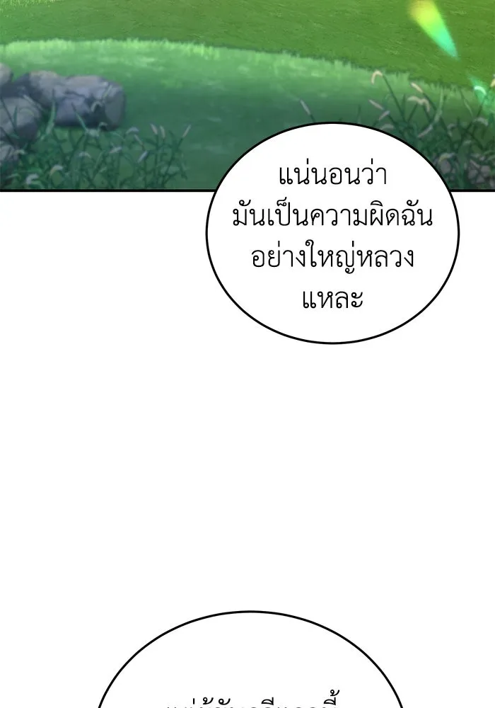 ยอดนักดาบผู้โอบอุ้มดารา ตอนที่ 24 รูปที่ 157