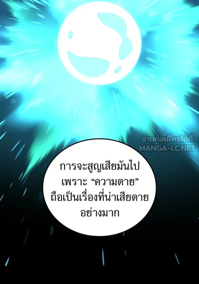 v ตอนที่ 88 รูปที่ 23