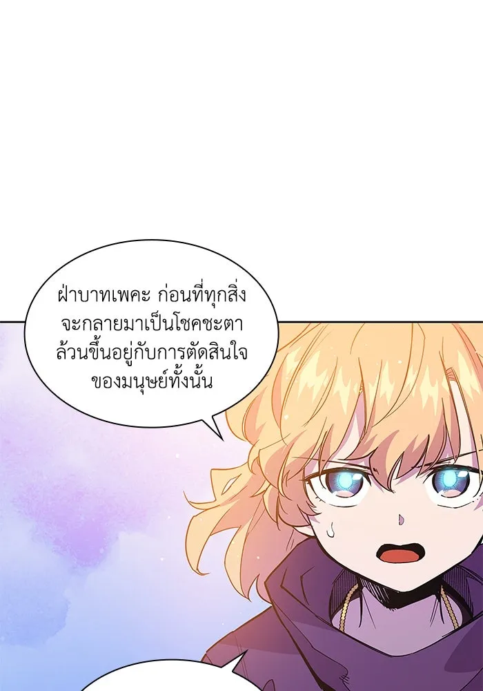 ฟิลเลียโรเซ่กับคำทำนายแห่งมงกุฎหนาม ตอนที่ 22 รูปที่ 11