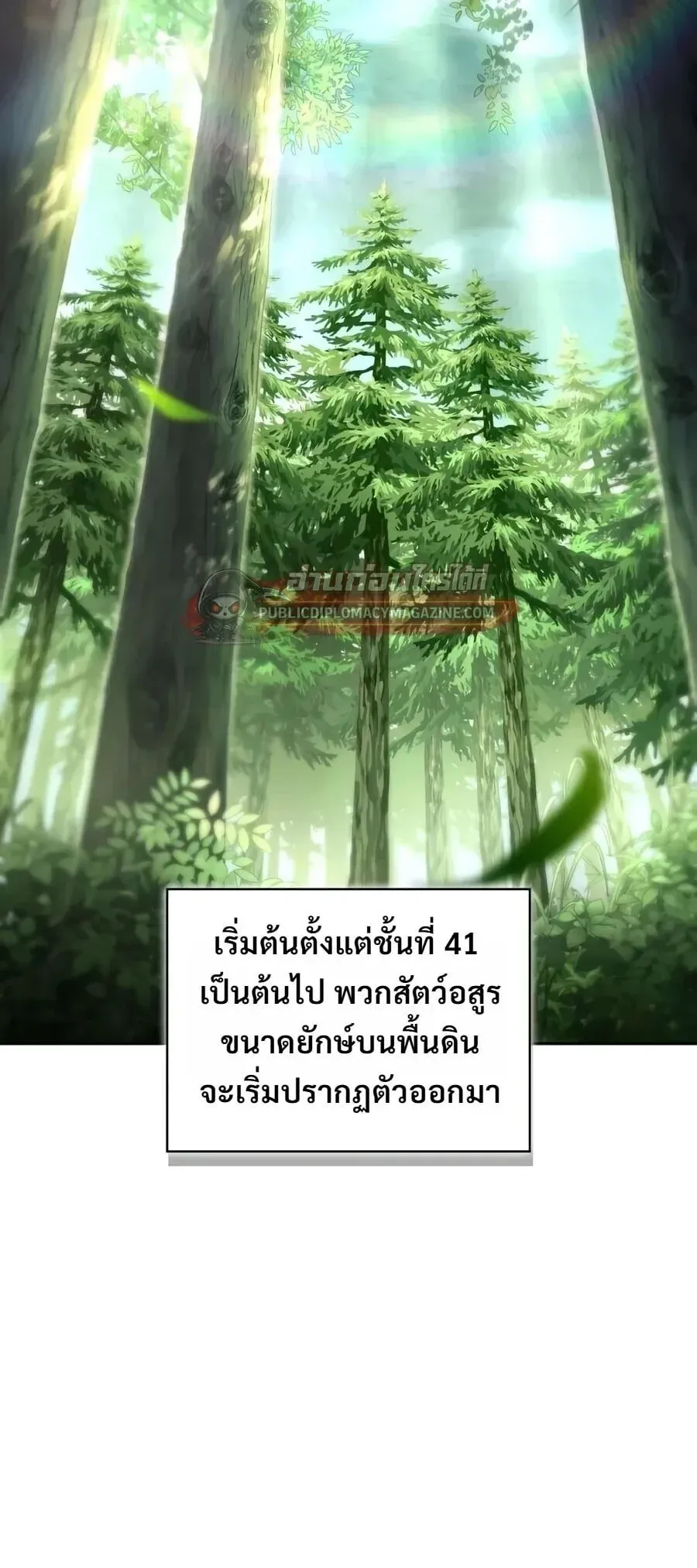 A Wimp_s Strategy Guide to Conquer the Tower กลย_ทธ_พ_ช_ตหอคอยฉบ_บคนกาก ตอนที่ ตอนที่ 30 รูปที่ 12