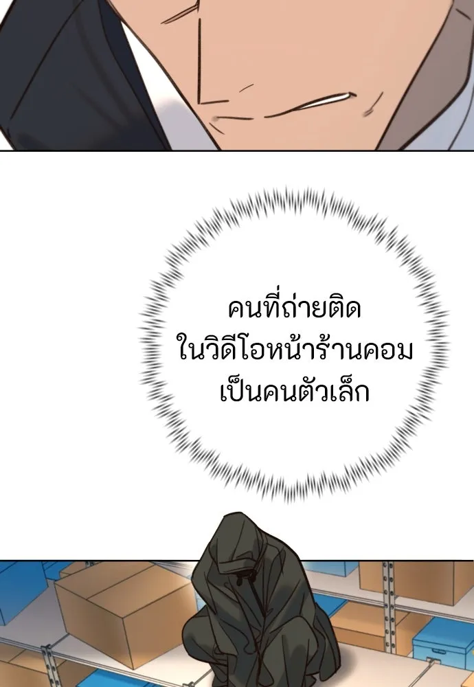 พริบตาเปลี่ยนโลก ตอนที่ 23 รูปที่ 95