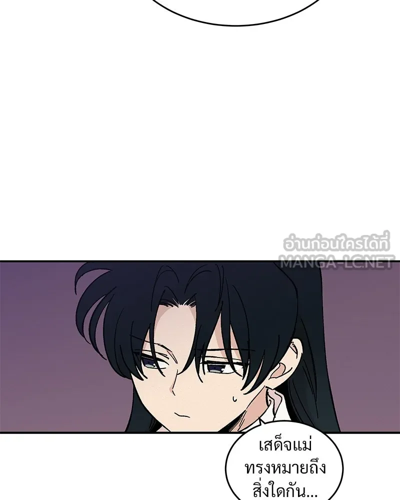 ข้าต้องไม่ใช่พระชายา ตอนที่ 20 รูปที่ 42