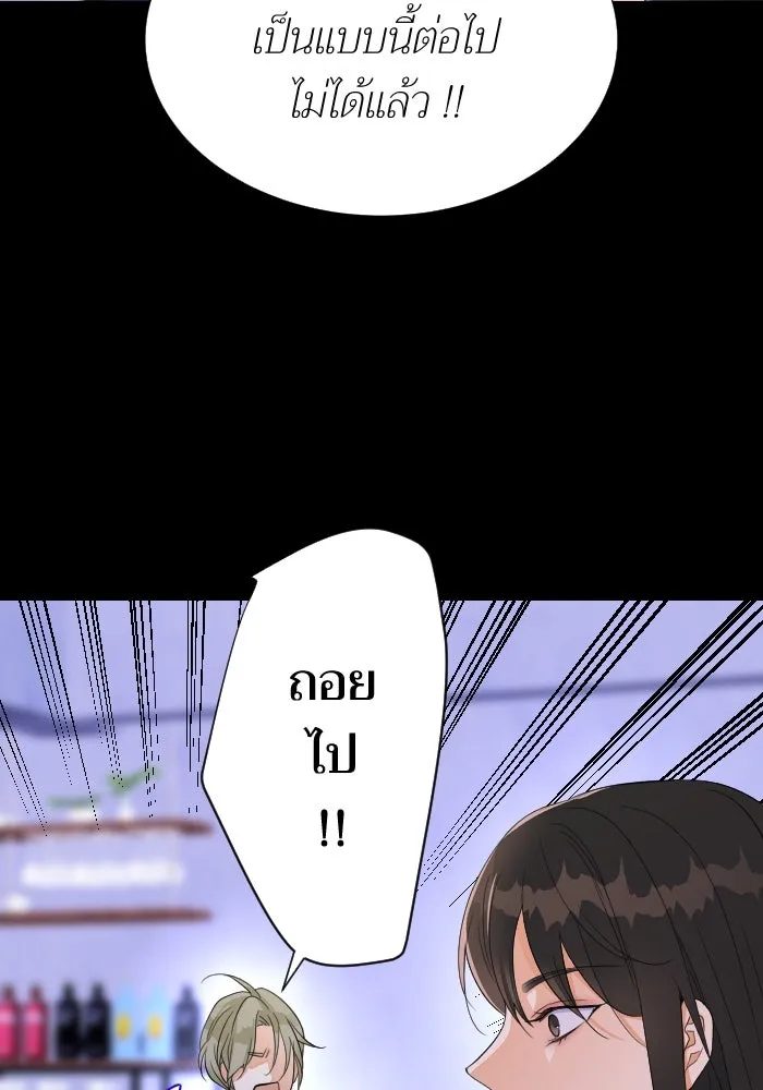 2nd Love หนุ่มเฮ้วสาวbrเปรี้ยวรักเดียวโด ตอนที่ 18 รูปที่ 65