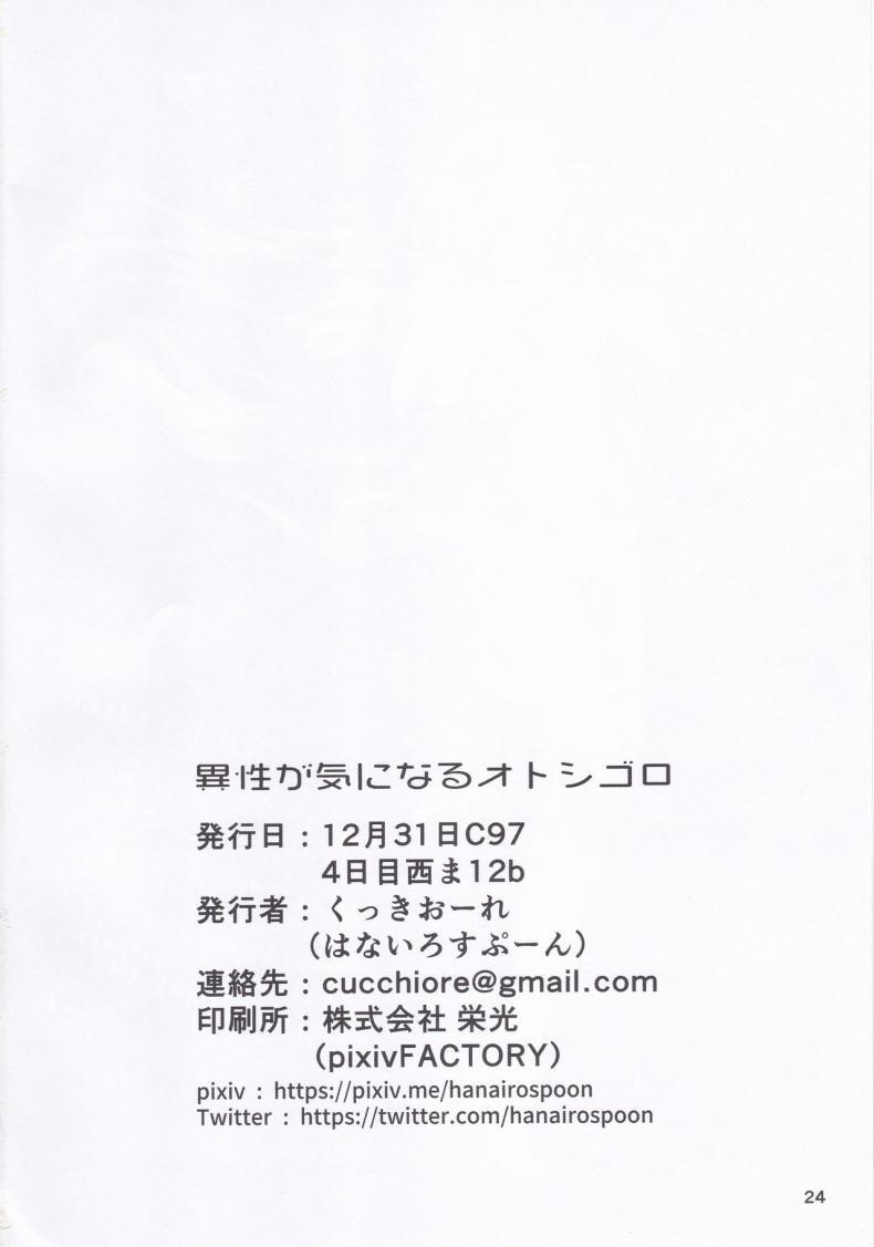 Doujin-Lc- อ่าน โดจิน มังฮวา เกาหลี ญี่ปุ่น จีน แปลไทย นอนไม่หลับเลยออกมาขยับร่างกาย (C97) [Hanairo Spoon (Cucchiore)] Isei ga Kininaru Otoshigoro (FateGrand Order) ตอนที่ 1 2 3 4 5 6 7 8 9 10 11 12 13 14 ฟรี ไม่มีโฆษณา อ่าน โดจิน Manhwa เกาหลี ญี่ปุ่น จีน เรามีครบ คัดมาให้เน้นๆ โดจิน 18+ รับประกันความฟินโดย  Doujin Lc
