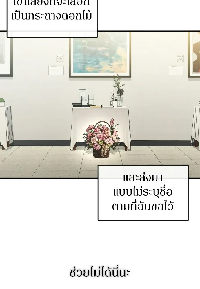 รักไร้ราคา ตอนที่ ตอนพิเศษ if 5 (จบบริบูรณ์) รูปที่ 68