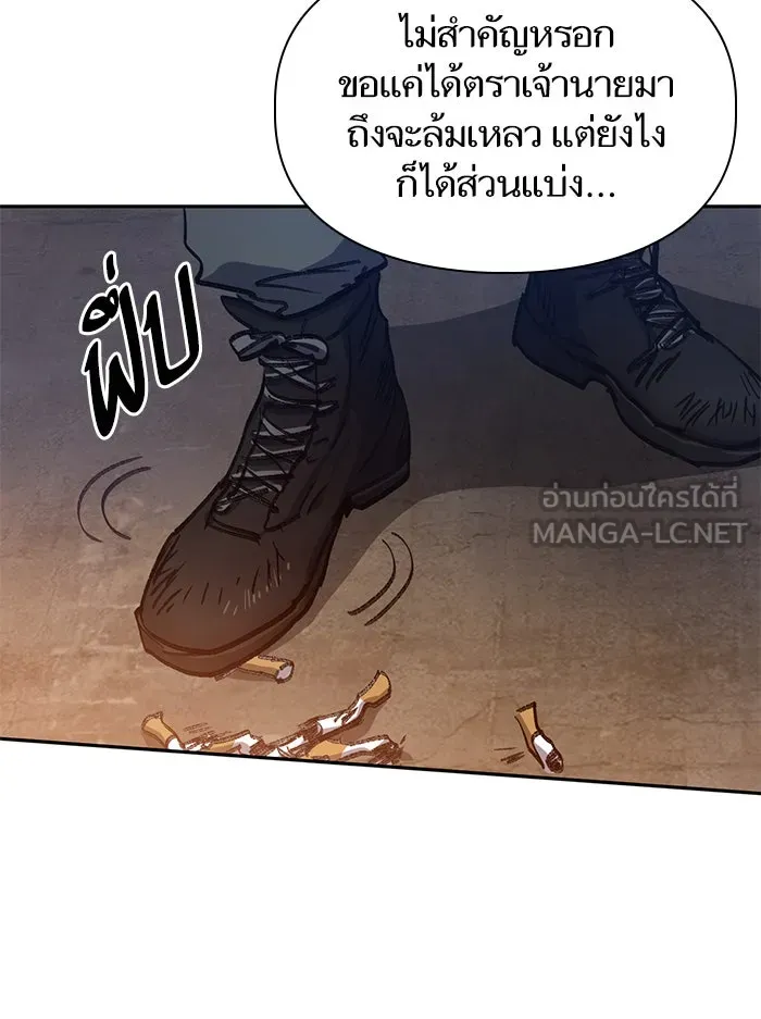 My S-Class Hunters ตอนที่ 37 บางครั้งก็แข็งแกร่งขึ้น รูปที่ 75