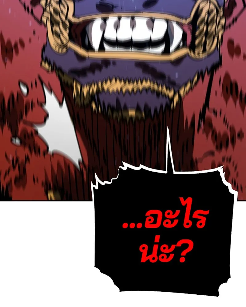 Player ตอนที่ 28 รูปที่ 139