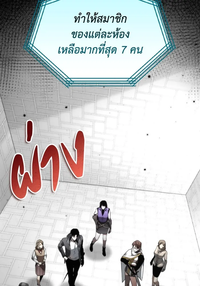 การแข่งขันของผู้เกิดใหม่ ตอนที่ 23 รูปที่ 2