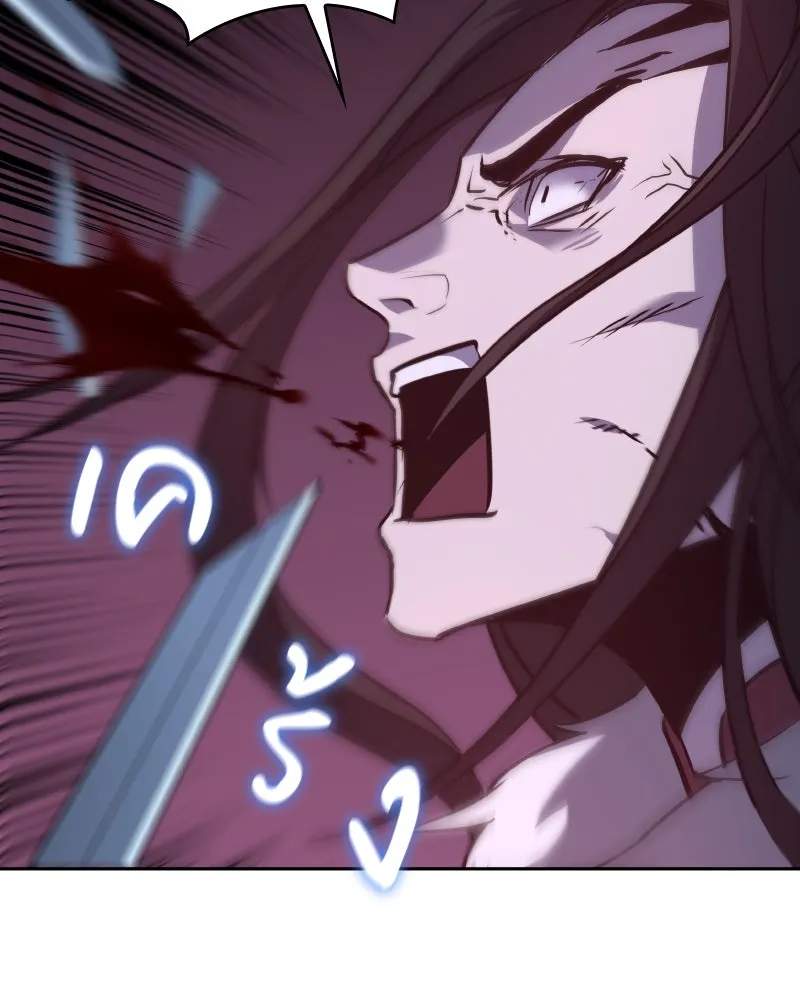 เกิดอีกทีเป็นว่าที่ประมุขลัทธิมาร ตอนที่ 86 รูปที่ 85